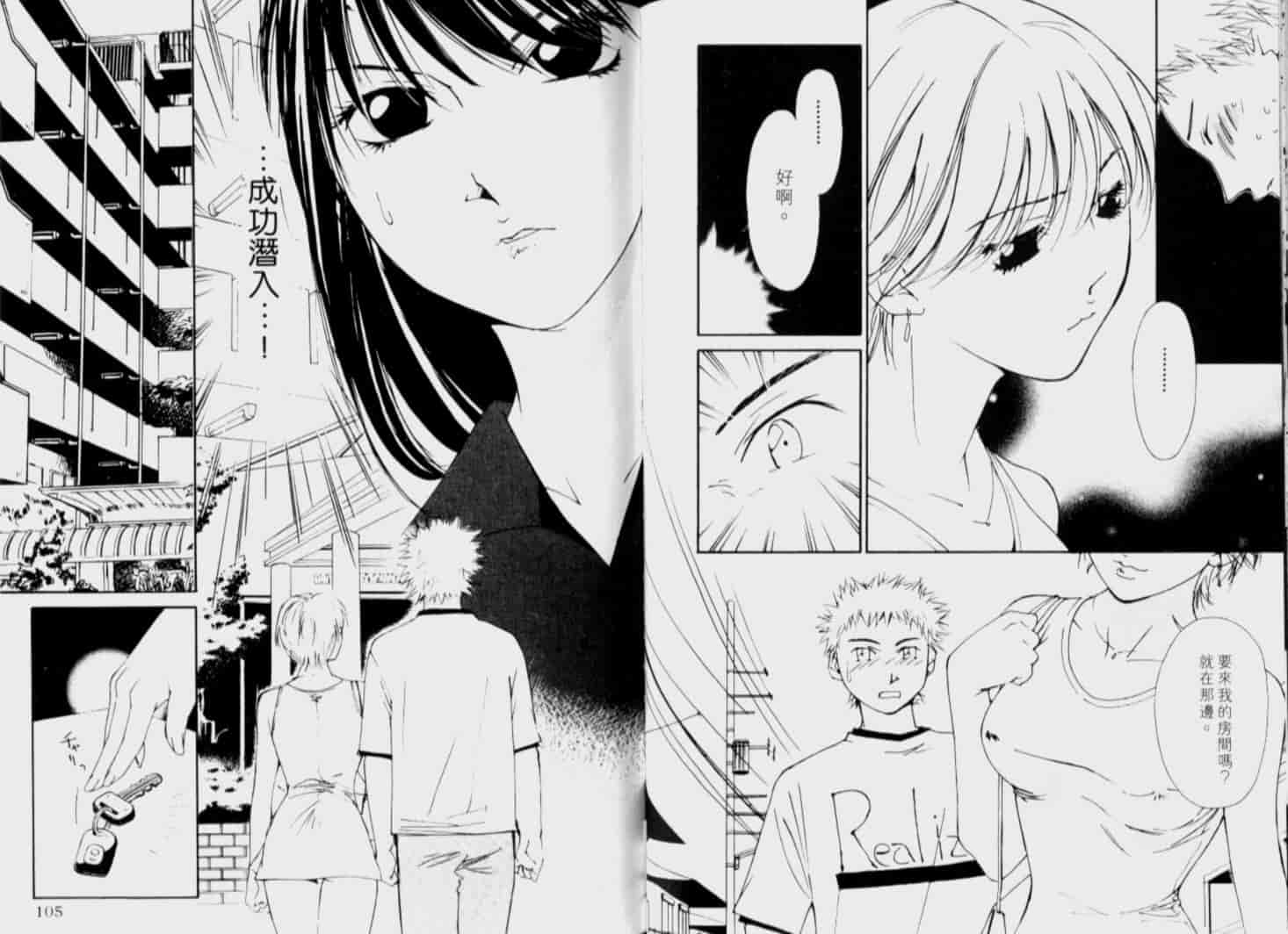 汉化版-[氷室芹夏] 月紅 Vol.6_第3集