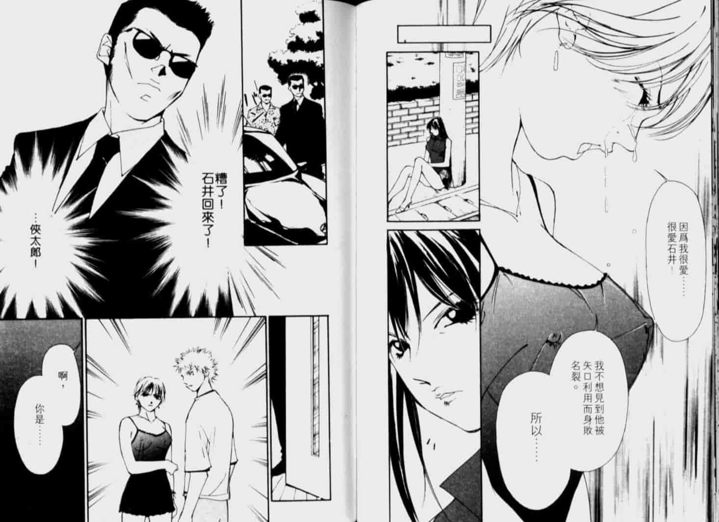 汉化版-[氷室芹夏] 月紅 Vol.6_第3集