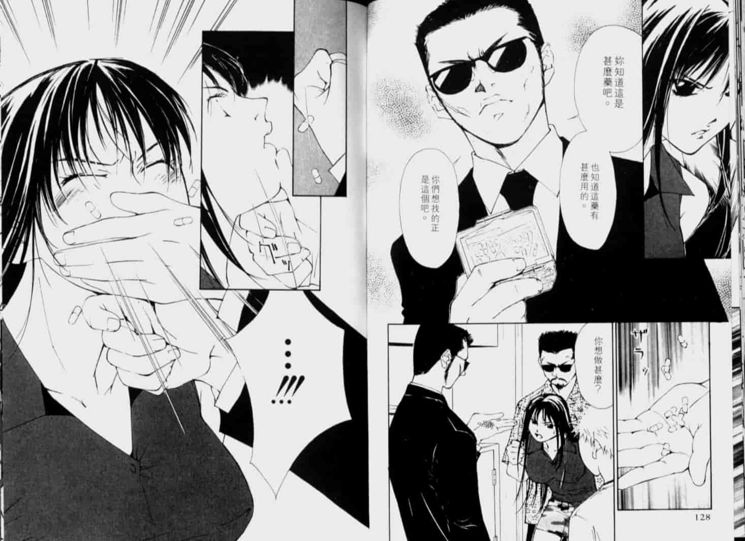 汉化版-[氷室芹夏] 月紅 Vol.6_第3集