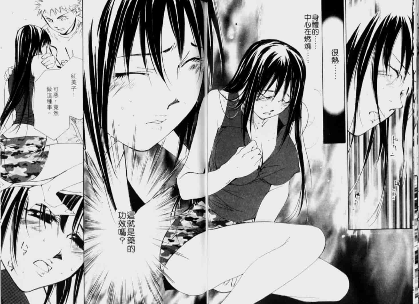 汉化版-[氷室芹夏] 月紅 Vol.6_第3集