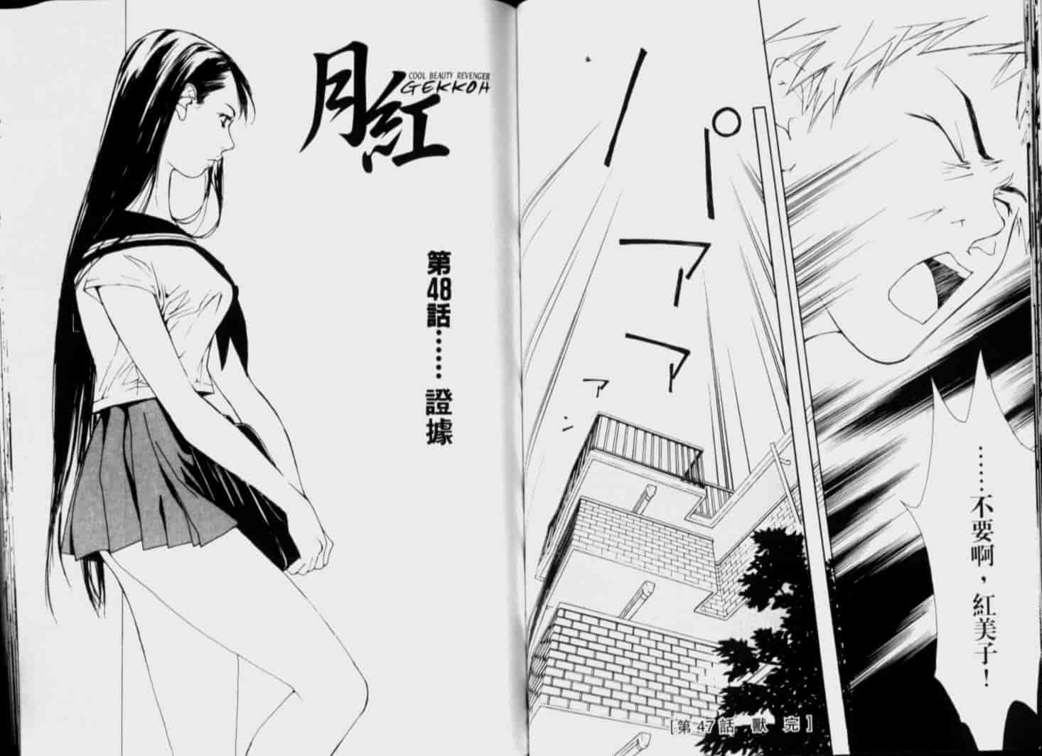 汉化版-[氷室芹夏] 月紅 Vol.6_第4集