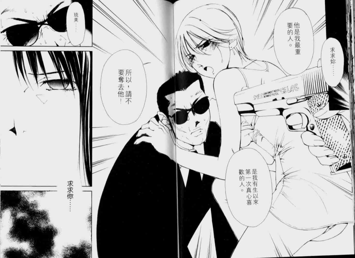 汉化版-[氷室芹夏] 月紅 Vol.6_第4集