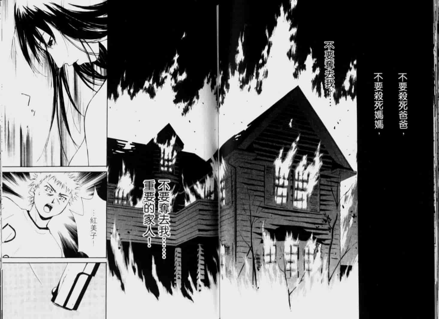 汉化版-[氷室芹夏] 月紅 Vol.6_第4集