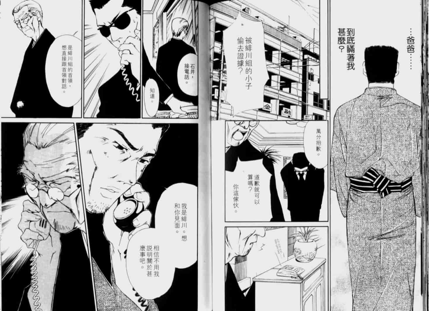 汉化版-[氷室芹夏] 月紅 Vol.6_第4集