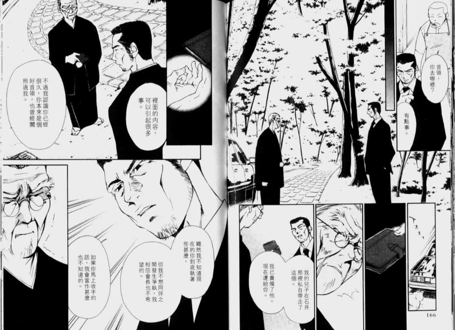 汉化版-[氷室芹夏] 月紅 Vol.6_第4集