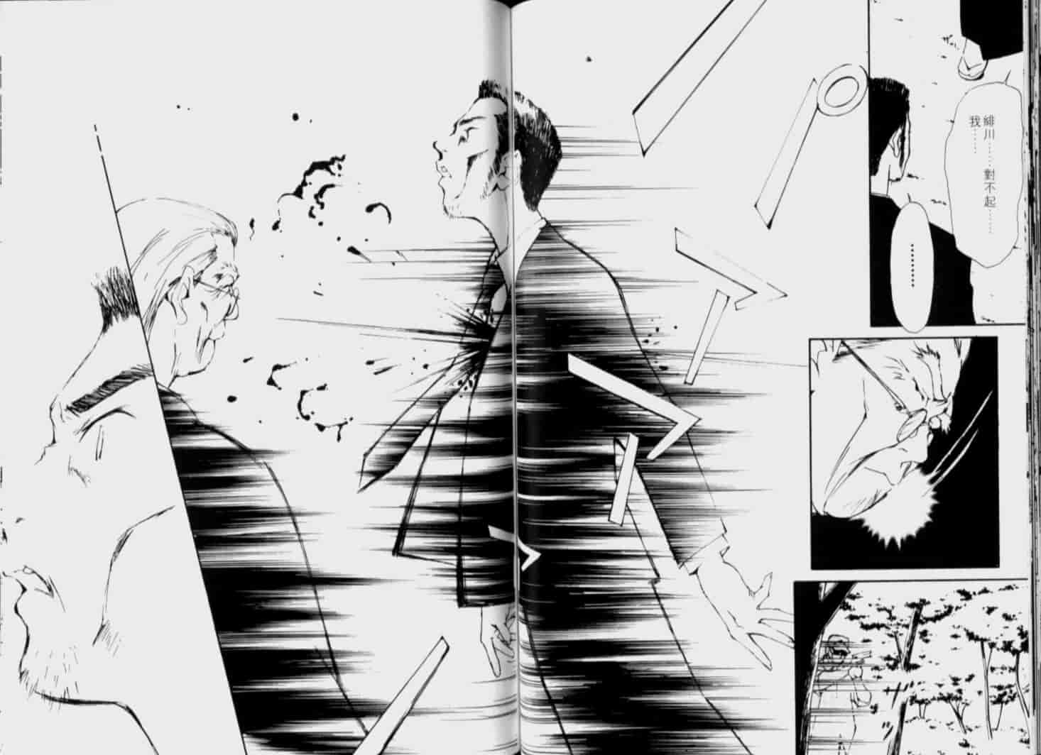 汉化版-[氷室芹夏] 月紅 Vol.6_第4集