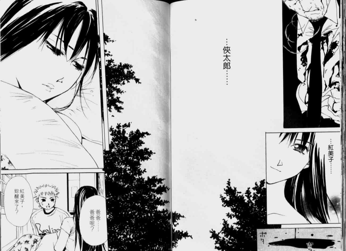 汉化版-[氷室芹夏] 月紅 Vol.6_第4集