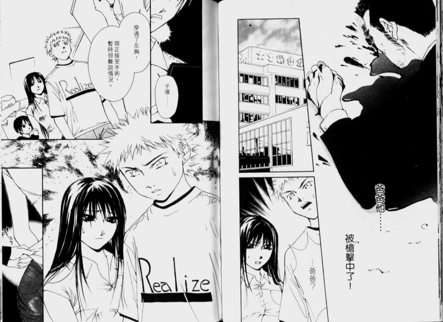 汉化版-[氷室芹夏] 月紅 Vol.6_第4集