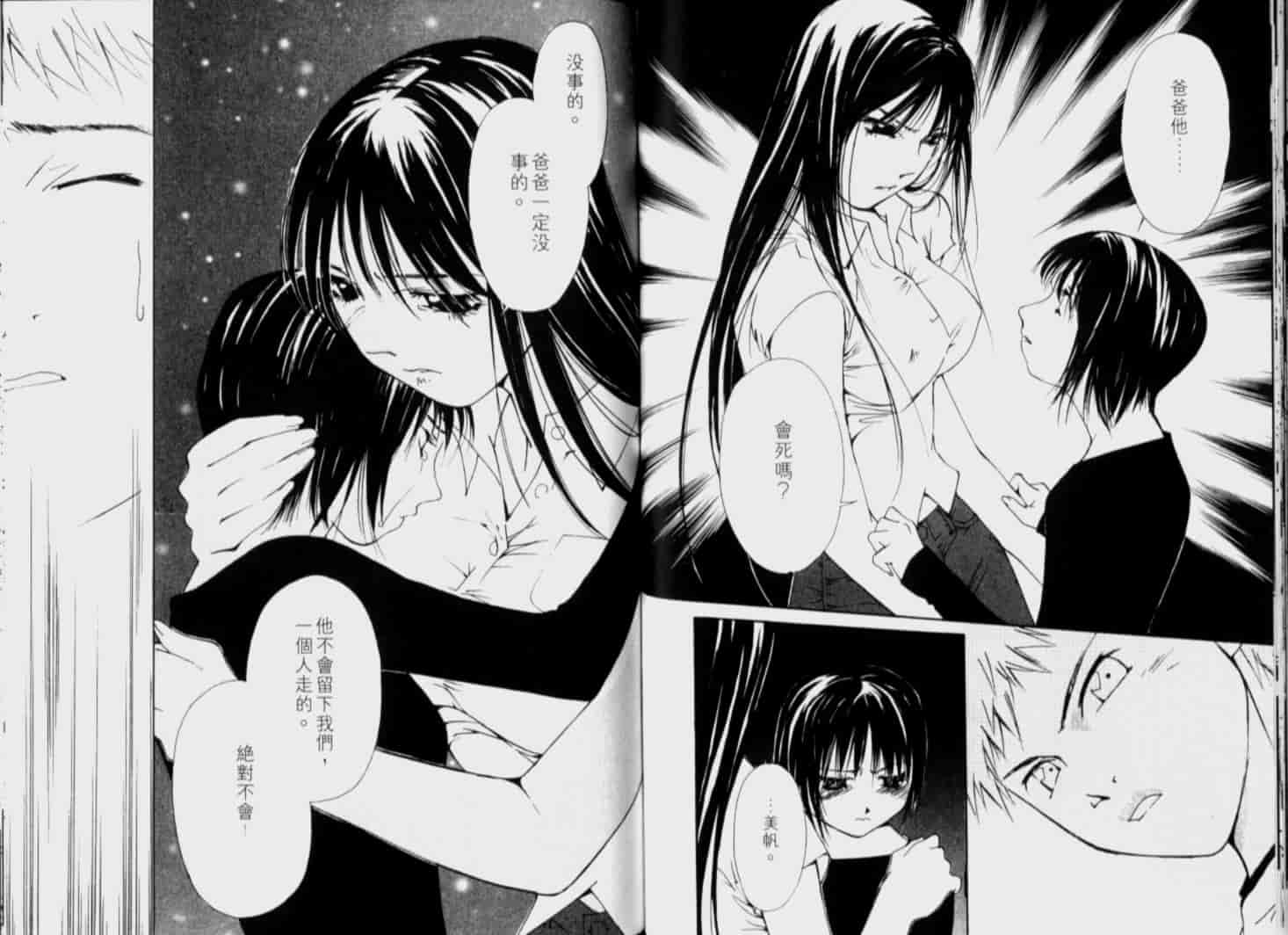 汉化版-[氷室芹夏] 月紅 Vol.6_第4集