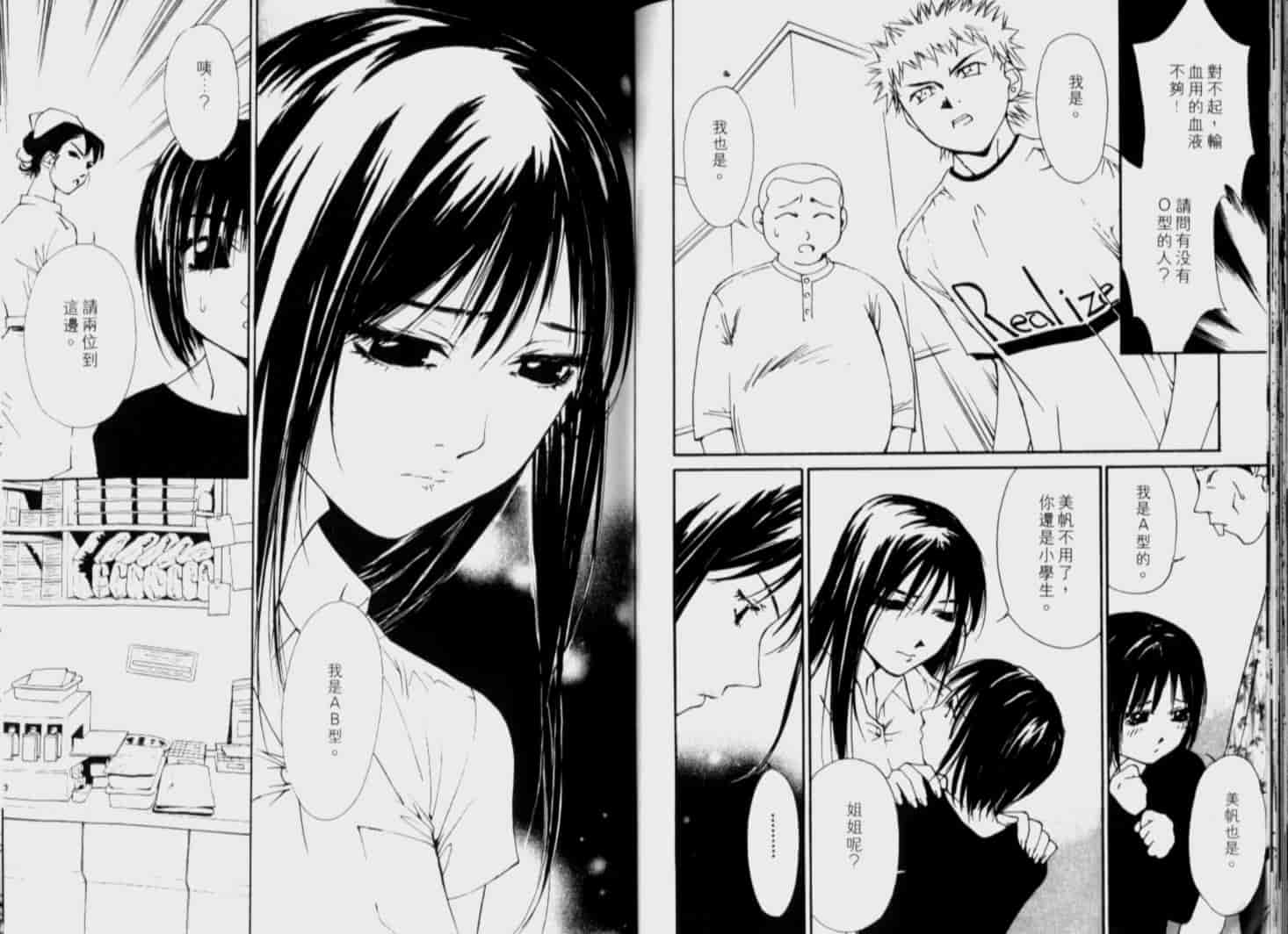汉化版-[氷室芹夏] 月紅 Vol.6_第4集