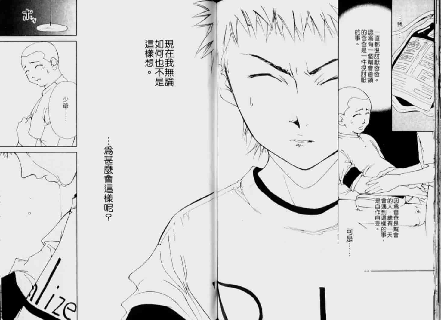 汉化版-[氷室芹夏] 月紅 Vol.6_第4集