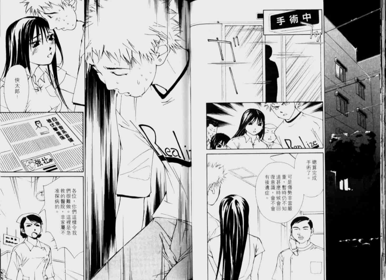 汉化版-[氷室芹夏] 月紅 Vol.6_第4集