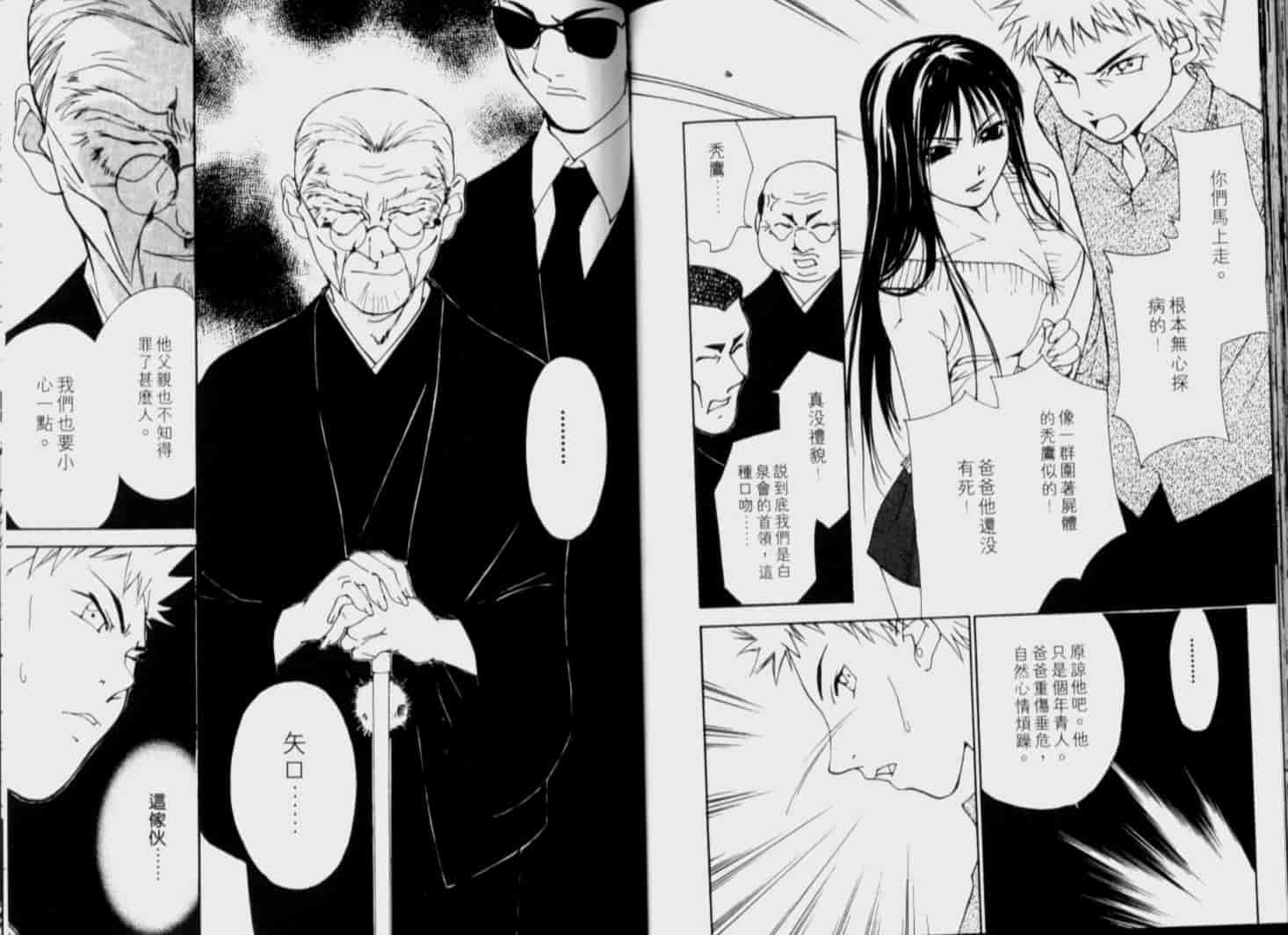 汉化版-[氷室芹夏] 月紅 Vol.6_第4集