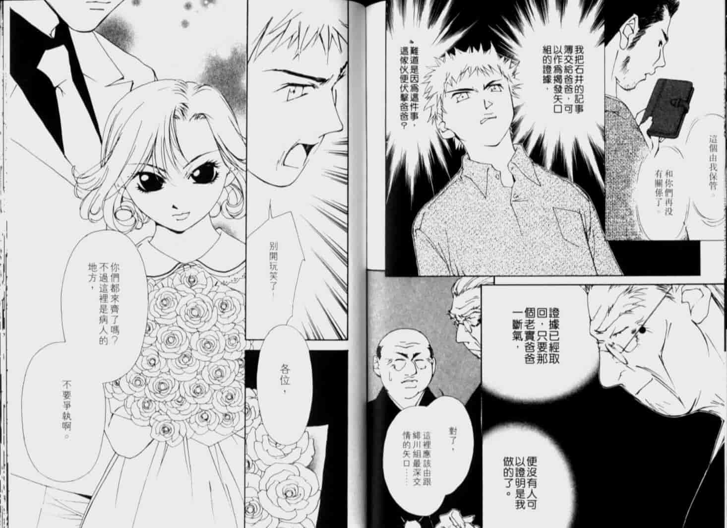 汉化版-[氷室芹夏] 月紅 Vol.6_第4集