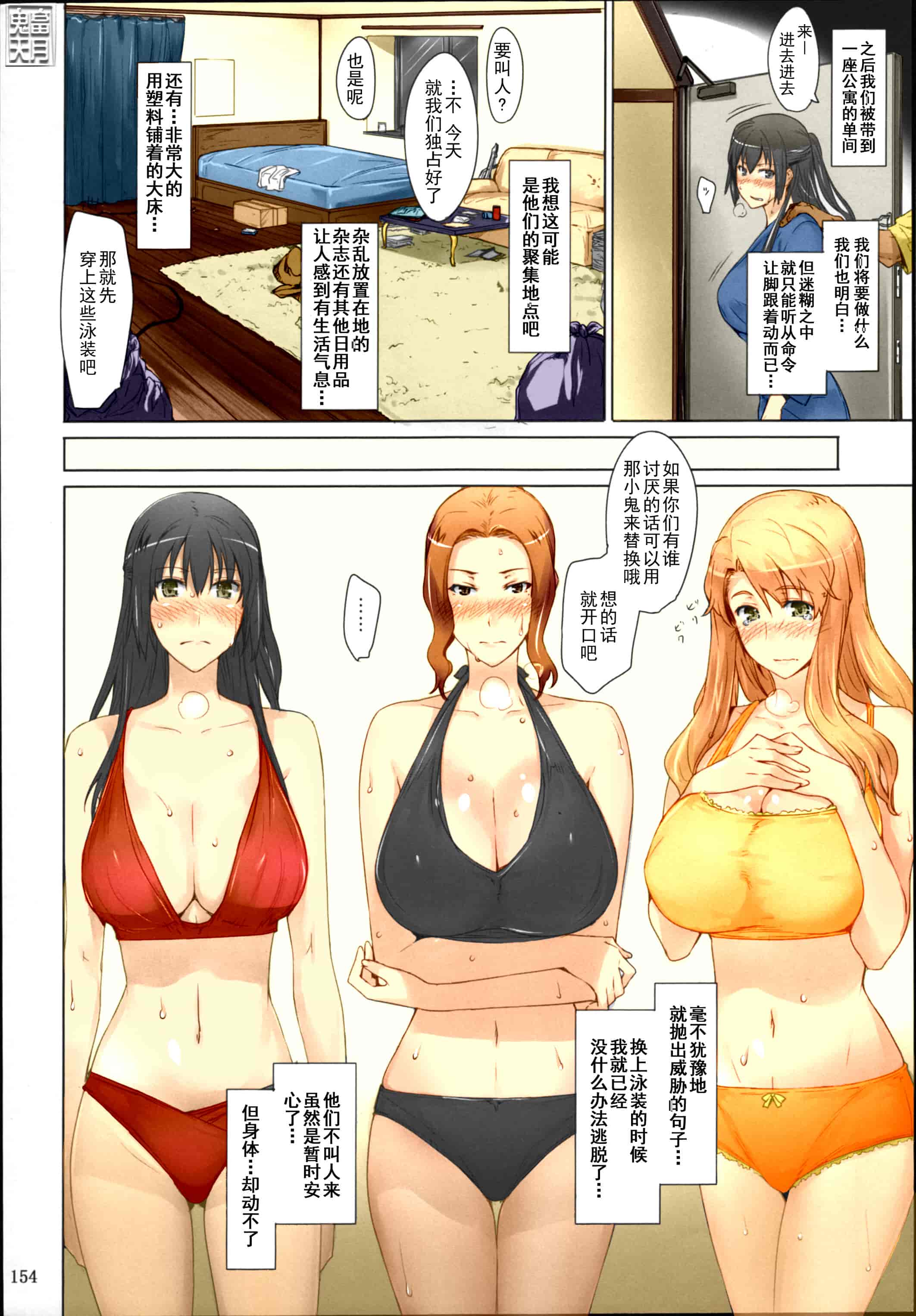 汉化版-[Jin] 橘さん家ノ男性事情_第7集