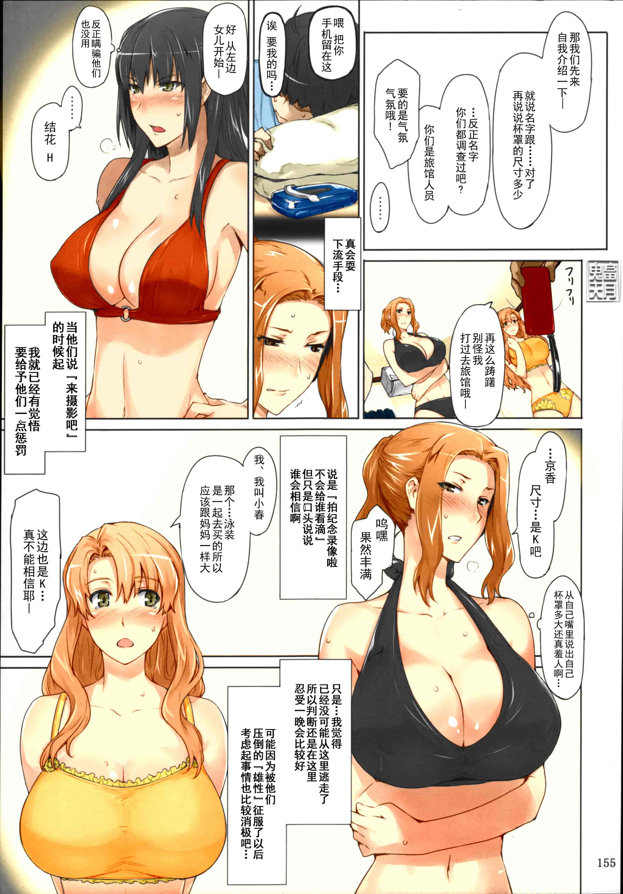 汉化版-[Jin] 橘さん家ノ男性事情_第7集