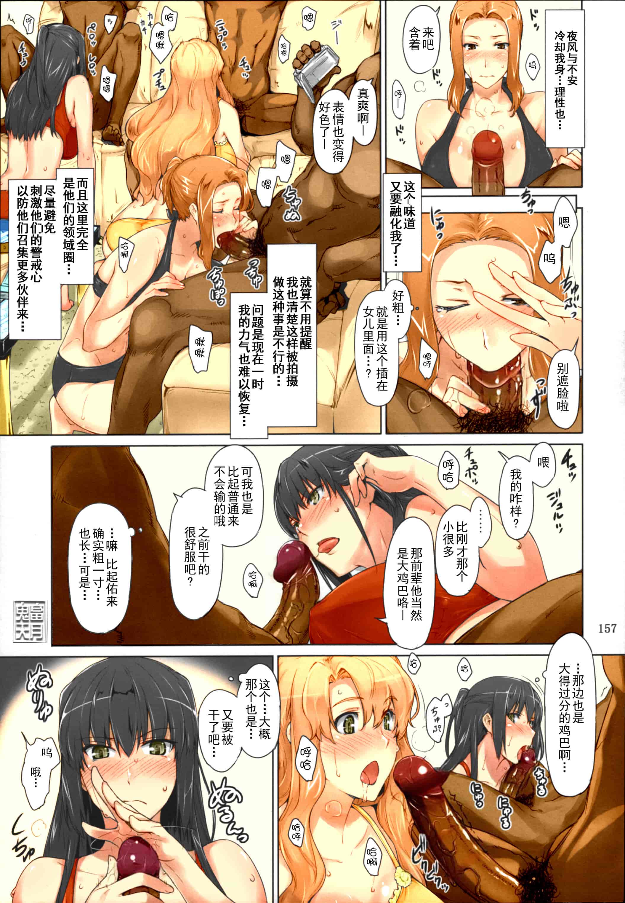 汉化版-[Jin] 橘さん家ノ男性事情_第7集