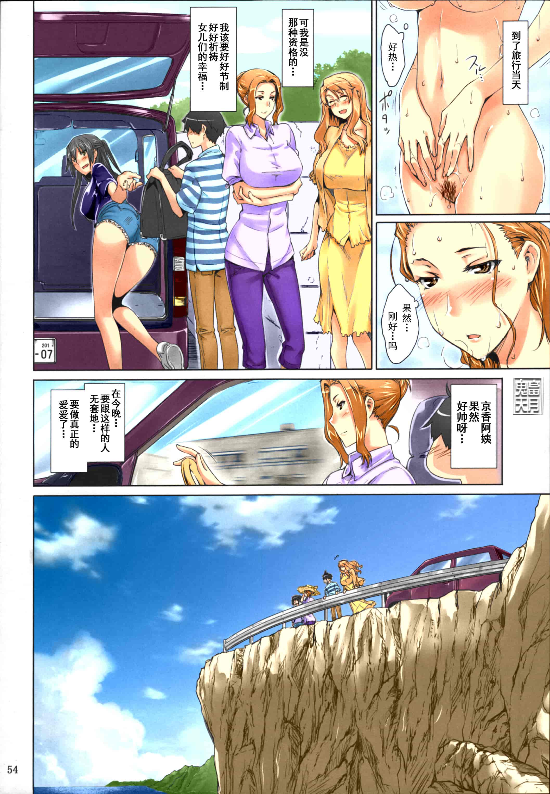 汉化版-[Jin] 橘さん家ノ男性事情_第3集