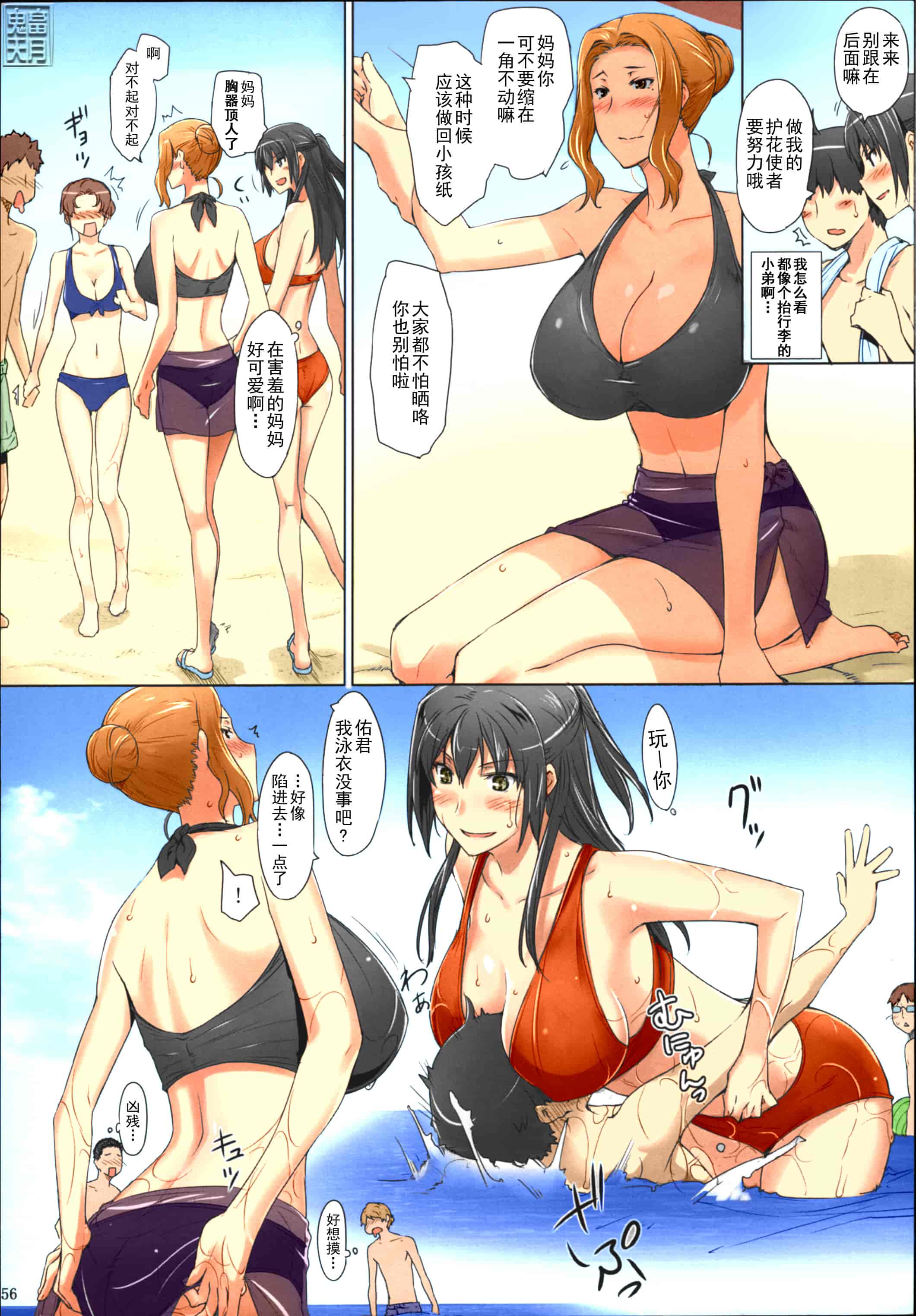 汉化版-[Jin] 橘さん家ノ男性事情_第3集