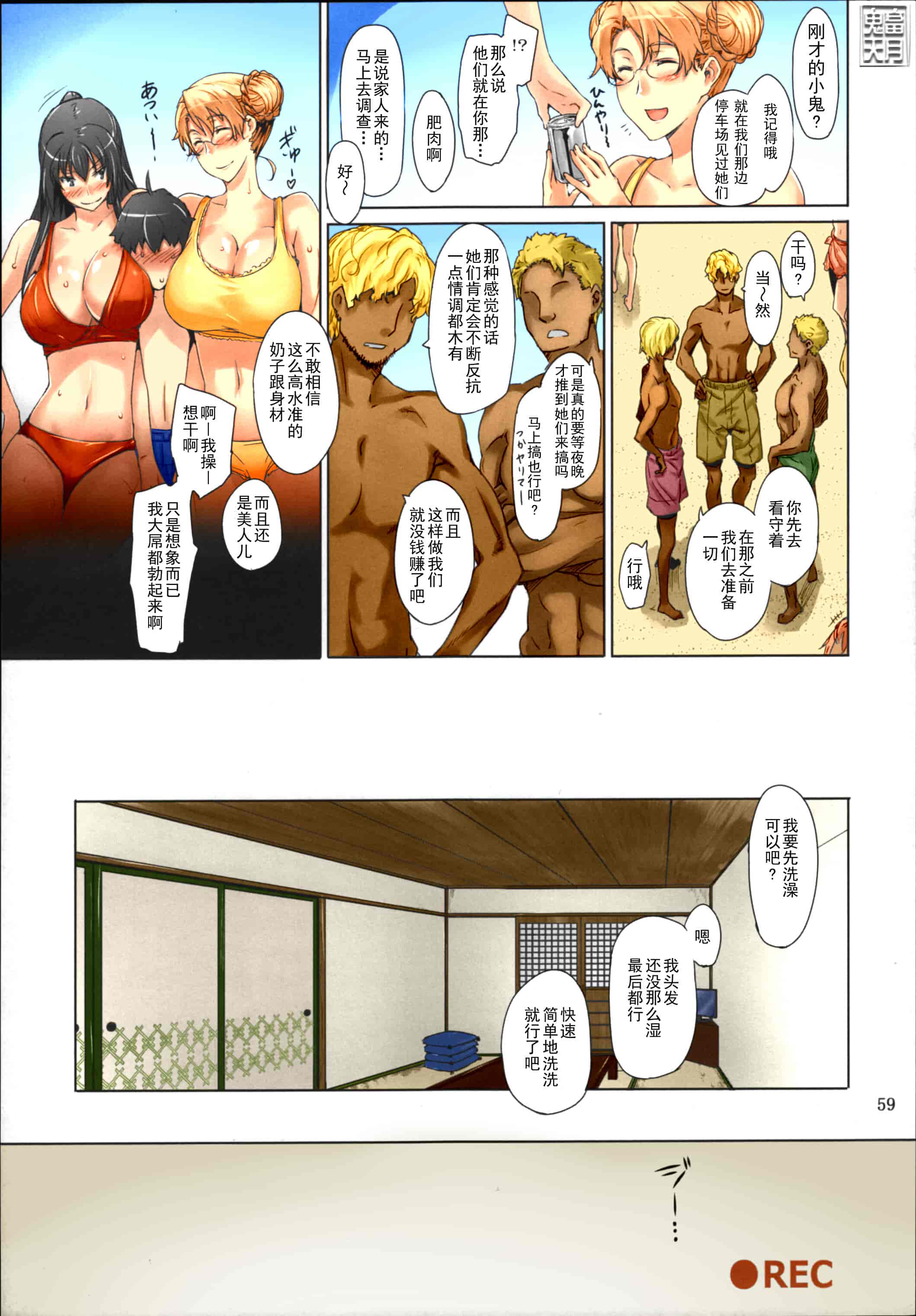 汉化版-[Jin] 橘さん家ノ男性事情_第3集