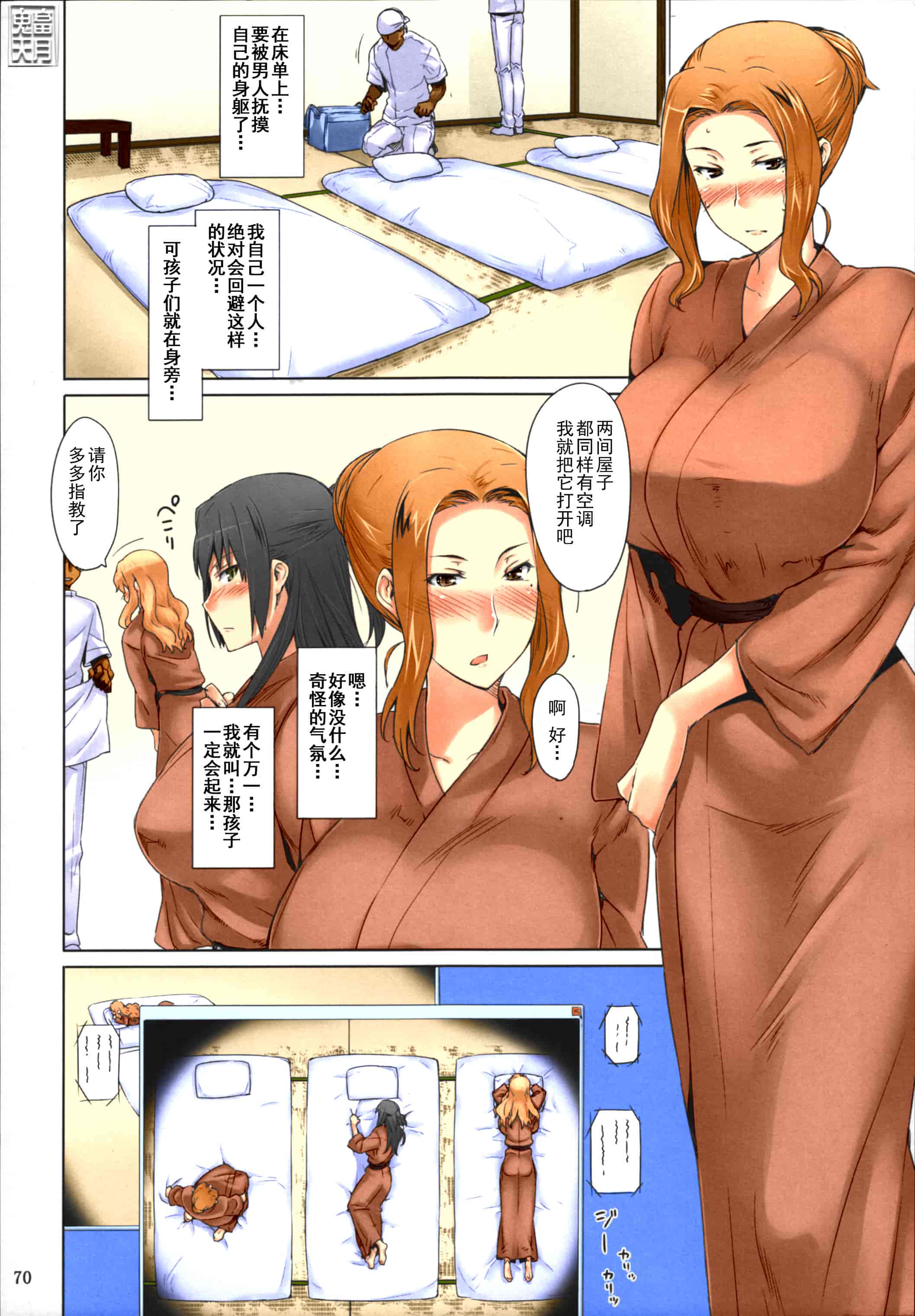 汉化版-[Jin] 橘さん家ノ男性事情_第3集