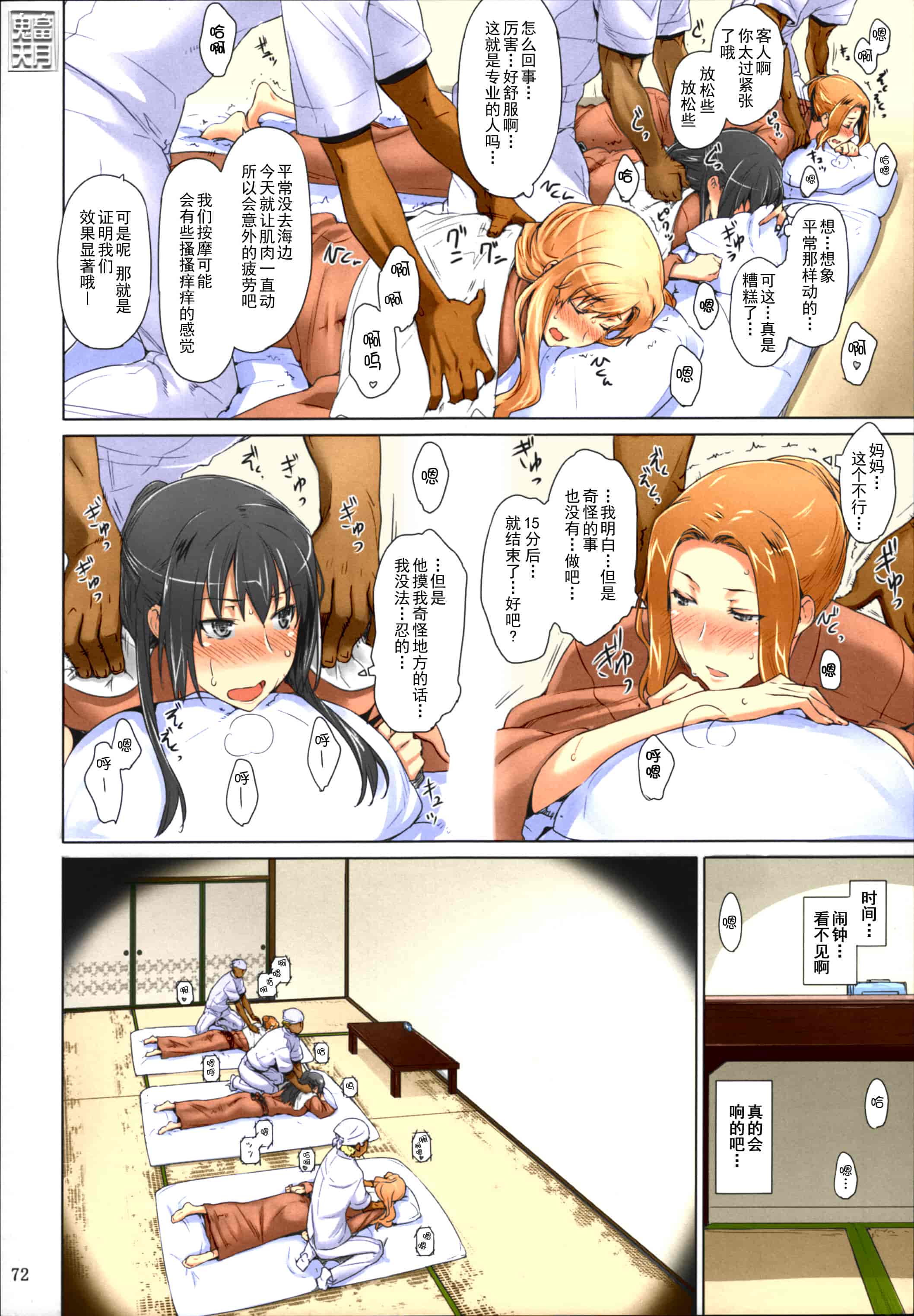 汉化版-[Jin] 橘さん家ノ男性事情_第3集