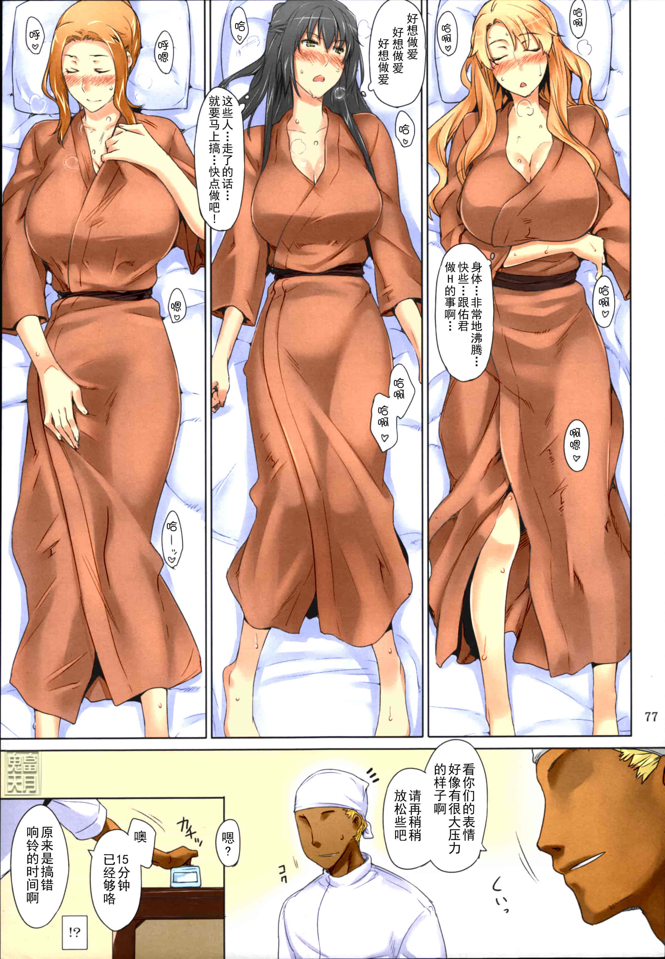 汉化版-[Jin] 橘さん家ノ男性事情_第4集