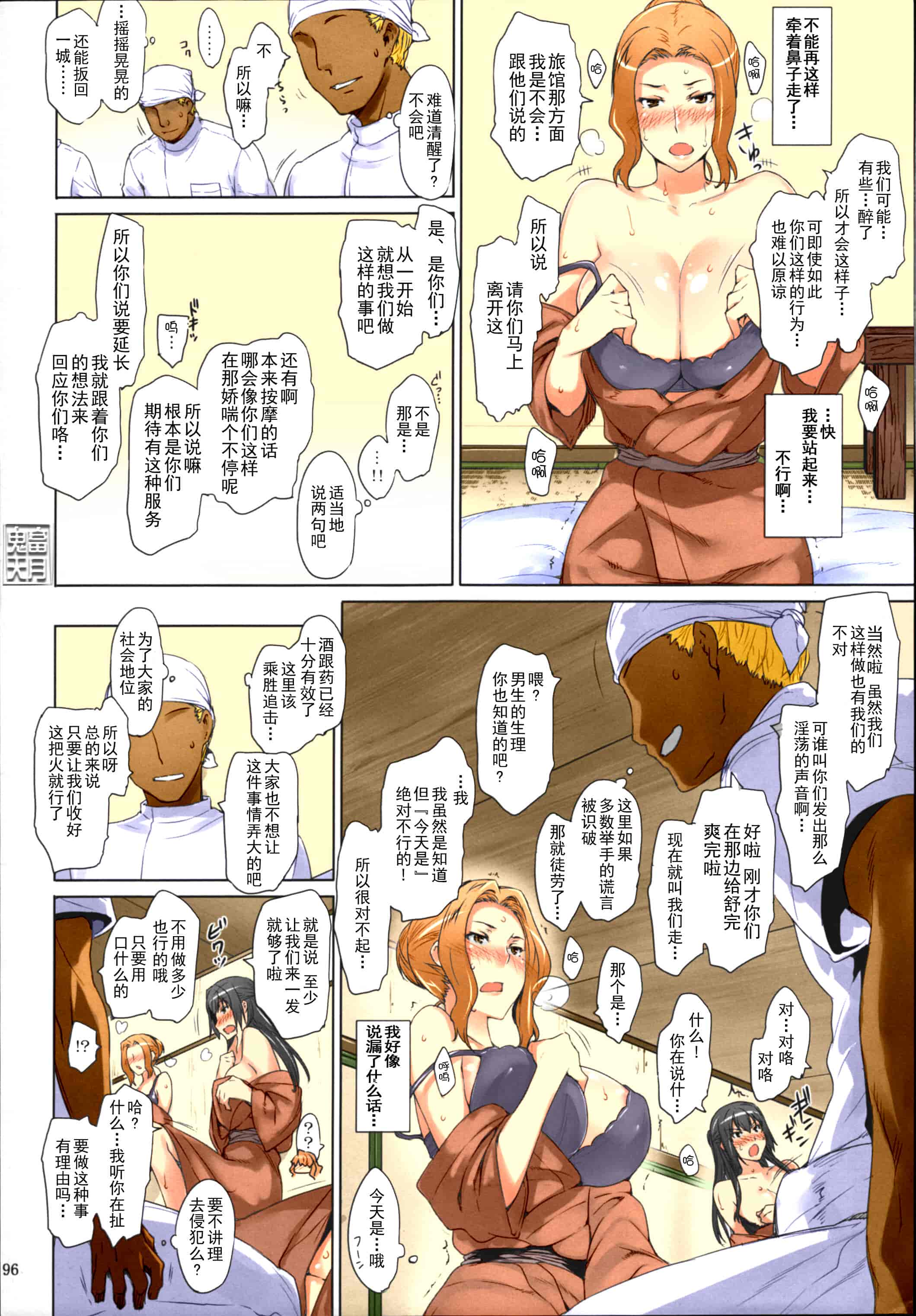 汉化版-[Jin] 橘さん家ノ男性事情_第5集