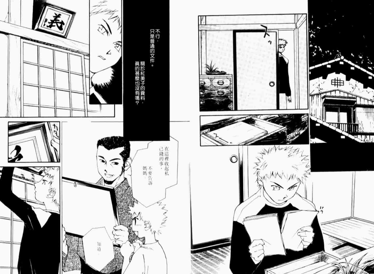 汉化版-[氷室芹夏] 月紅 Vol.7_第1集