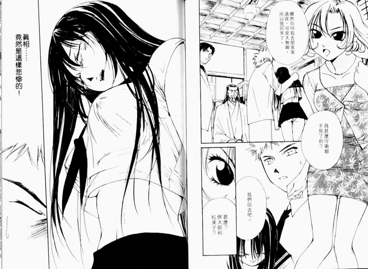 汉化版-[氷室芹夏] 月紅 Vol.7_第5集