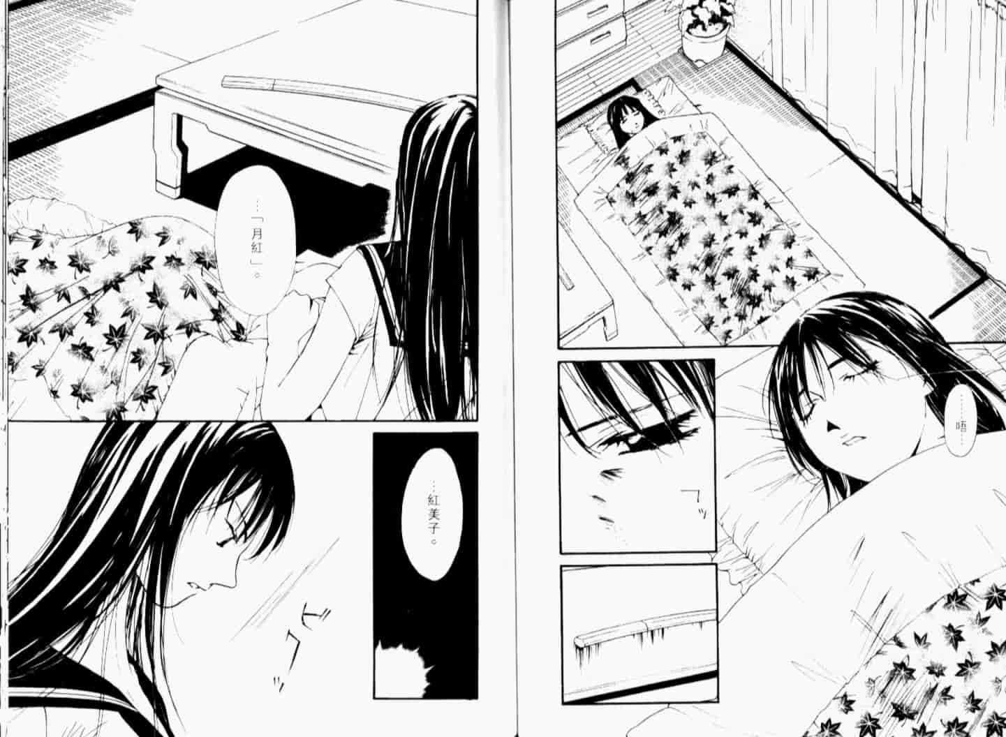 汉化版-[氷室芹夏] 月紅 Vol.7_第5集