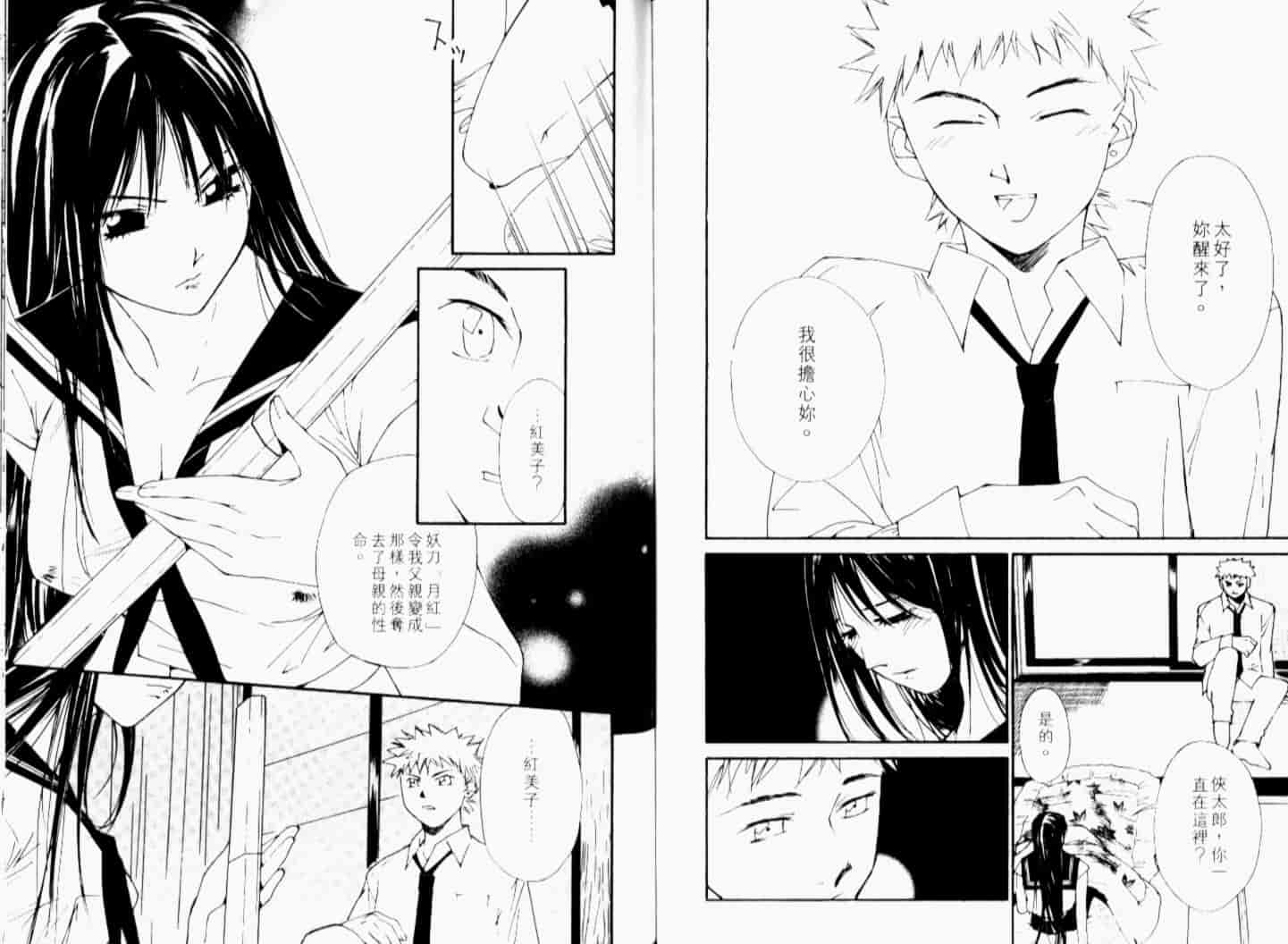 汉化版-[氷室芹夏] 月紅 Vol.7_第5集