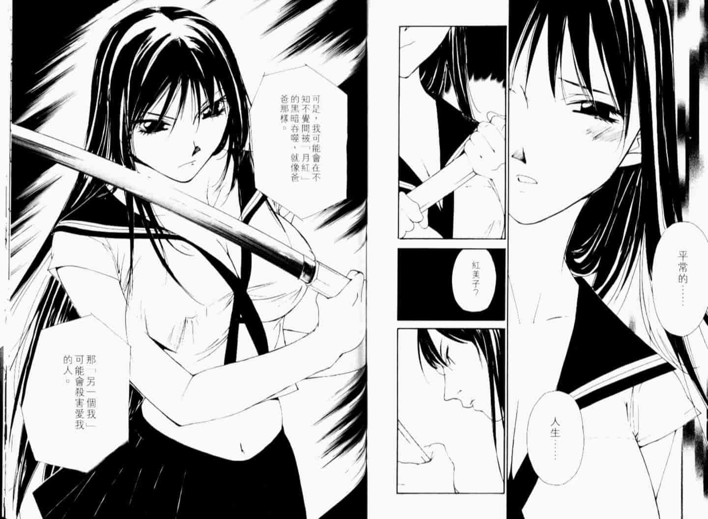 汉化版-[氷室芹夏] 月紅 Vol.7_第5集