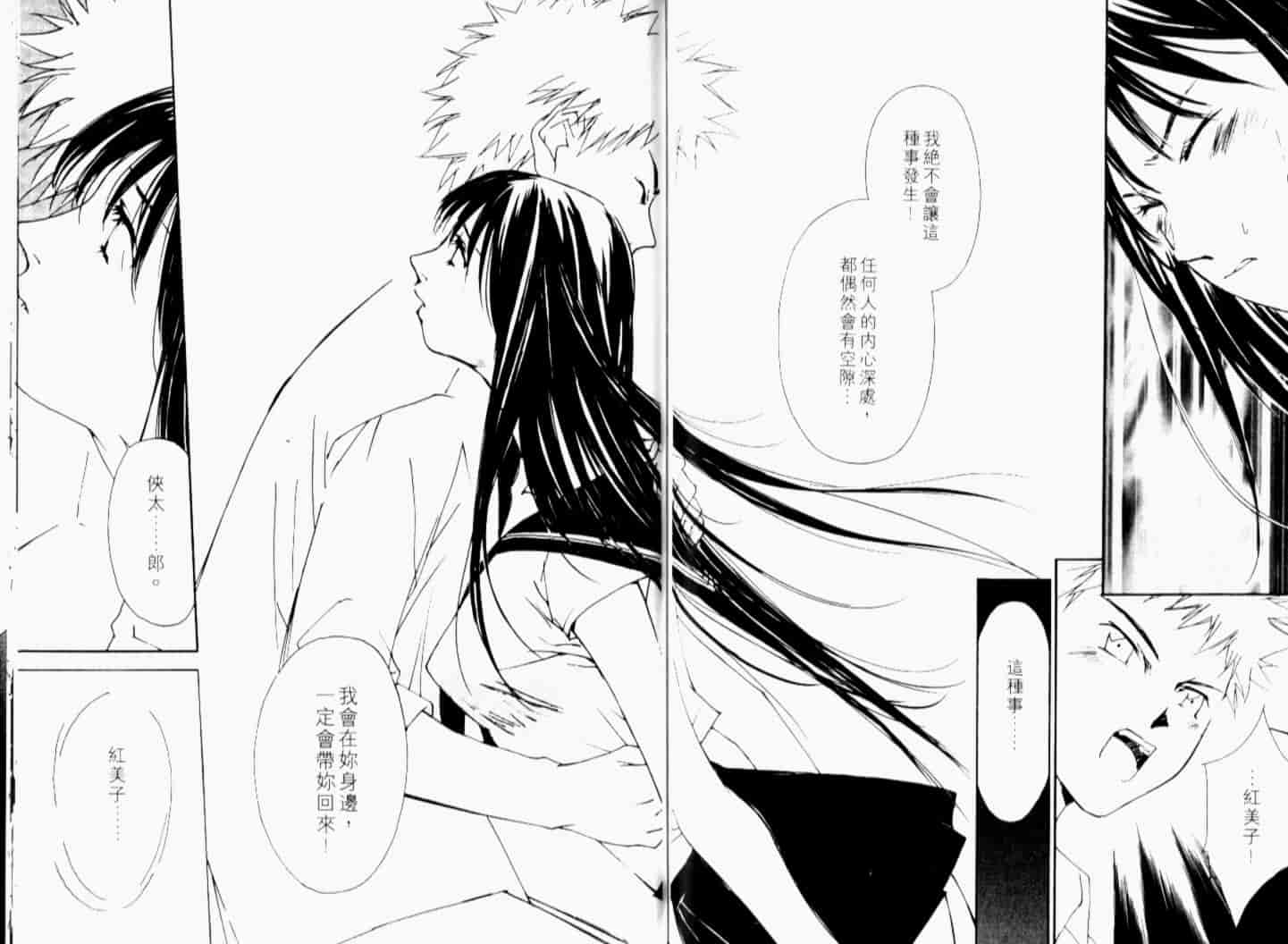 汉化版-[氷室芹夏] 月紅 Vol.7_第5集