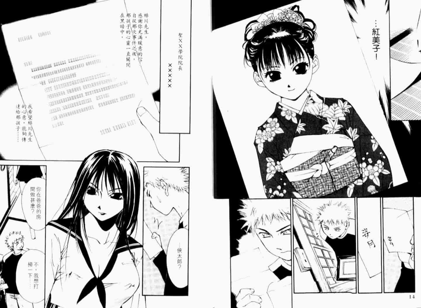 汉化版-[氷室芹夏] 月紅 Vol.7_第1集