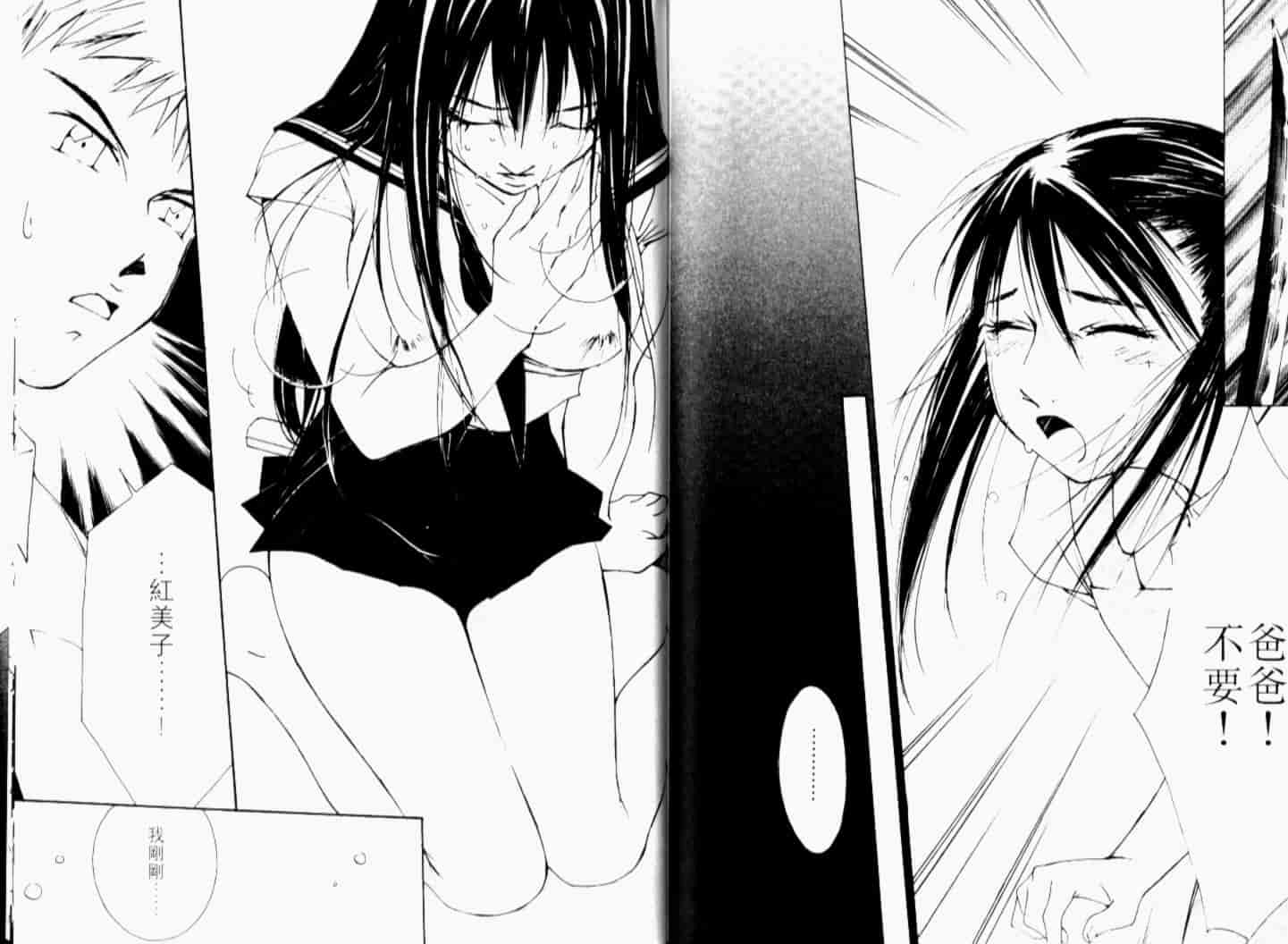 汉化版-[氷室芹夏] 月紅 Vol.7_第5集
