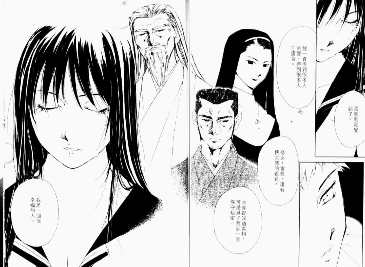 汉化版-[氷室芹夏] 月紅 Vol.7_第5集