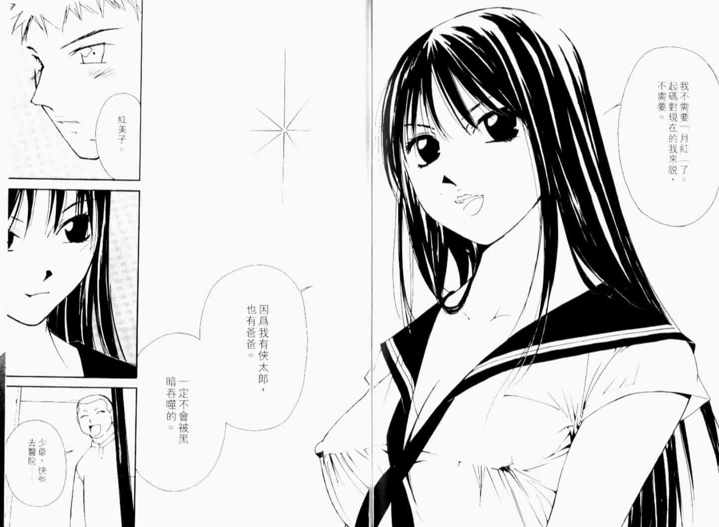 汉化版-[氷室芹夏] 月紅 Vol.7_第5集