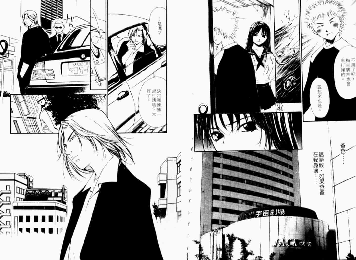 汉化版-[氷室芹夏] 月紅 Vol.7_第1集