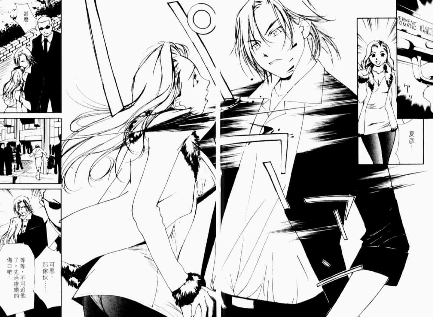 汉化版-[氷室芹夏] 月紅 Vol.7_第1集