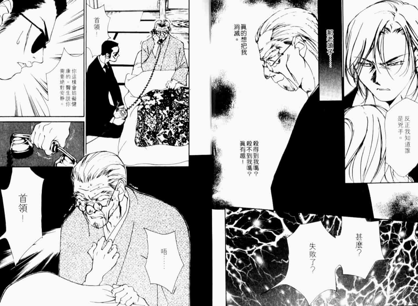 汉化版-[氷室芹夏] 月紅 Vol.7_第1集