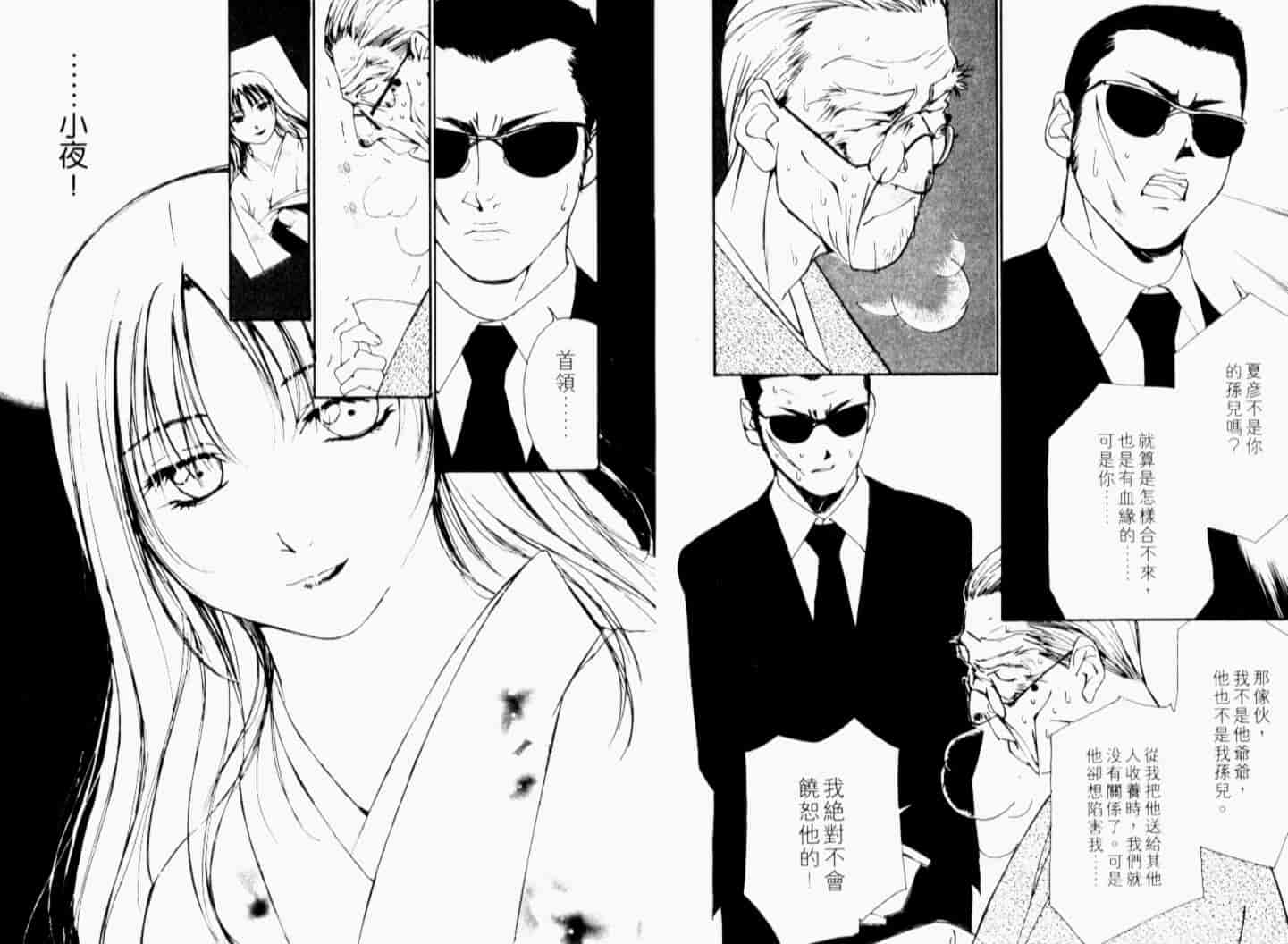 汉化版-[氷室芹夏] 月紅 Vol.7_第1集