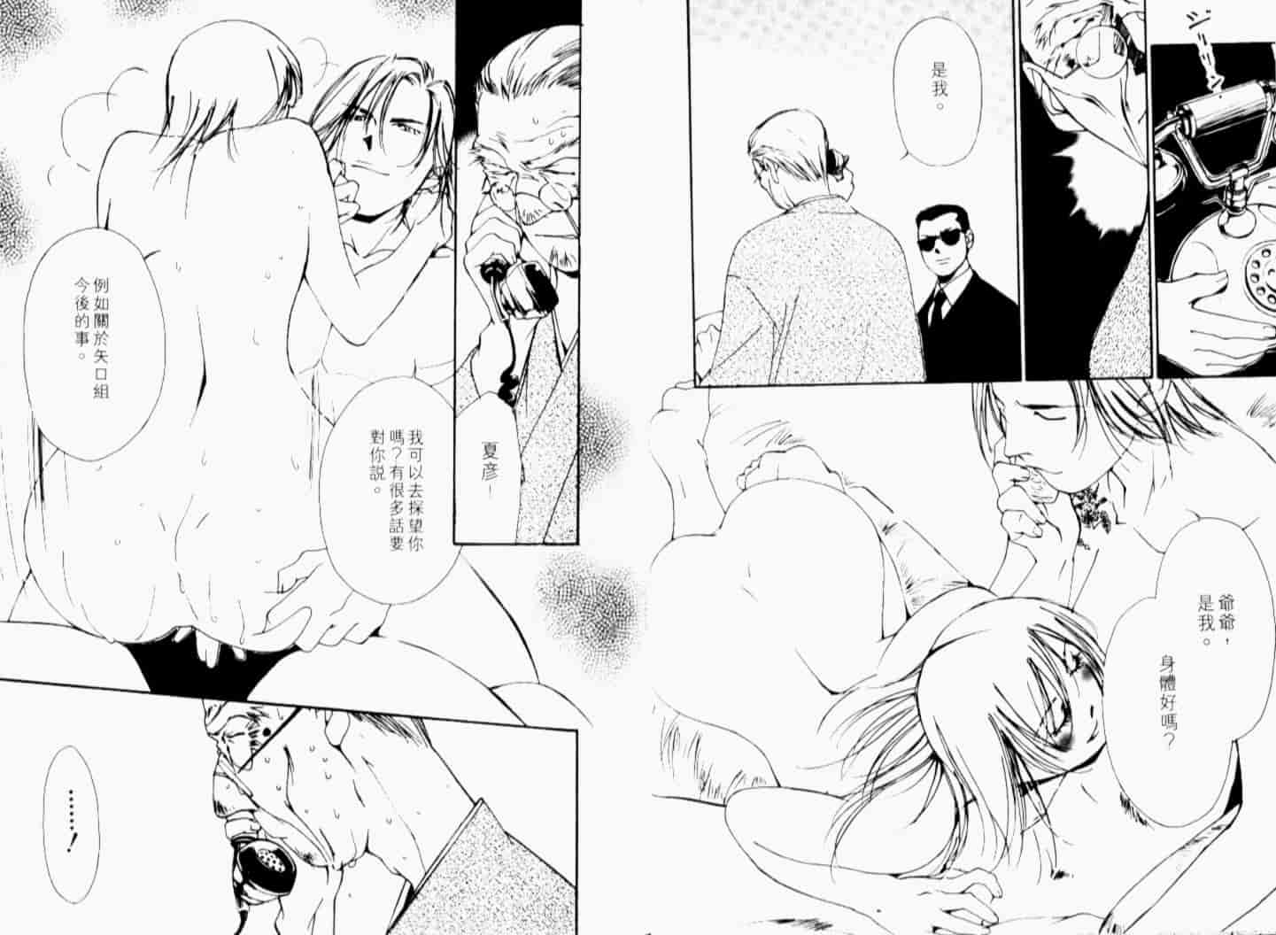 汉化版-[氷室芹夏] 月紅 Vol.7_第1集