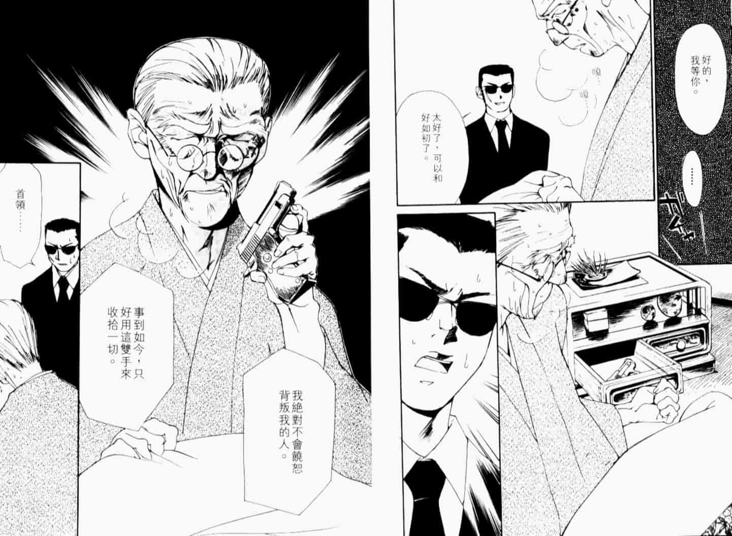 汉化版-[氷室芹夏] 月紅 Vol.7_第1集