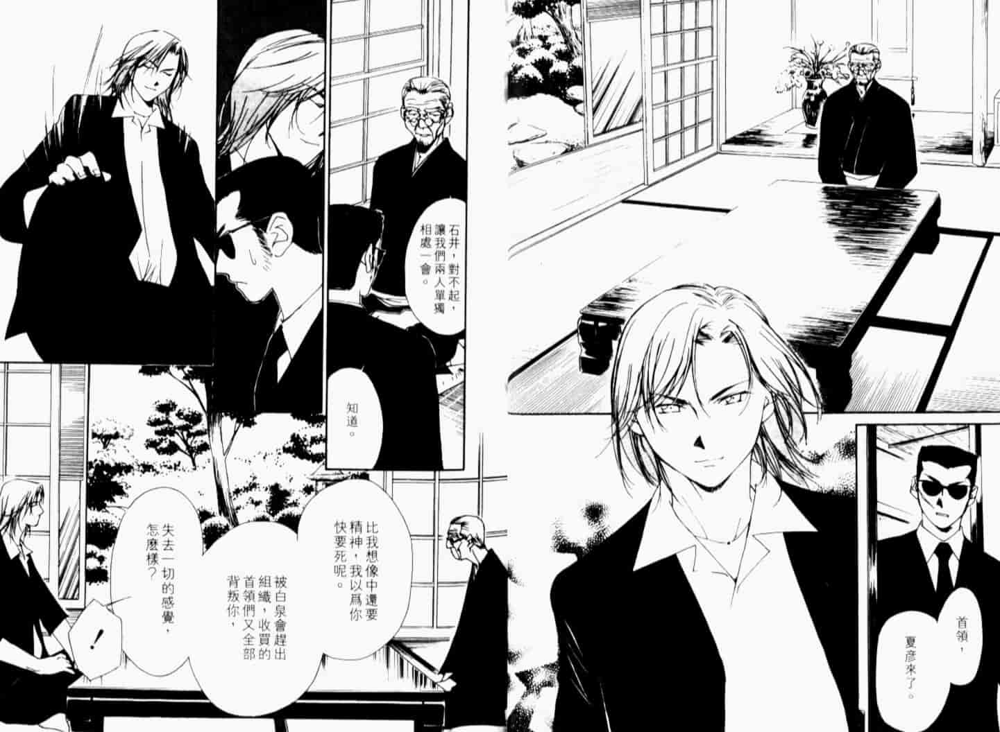 汉化版-[氷室芹夏] 月紅 Vol.7_第1集