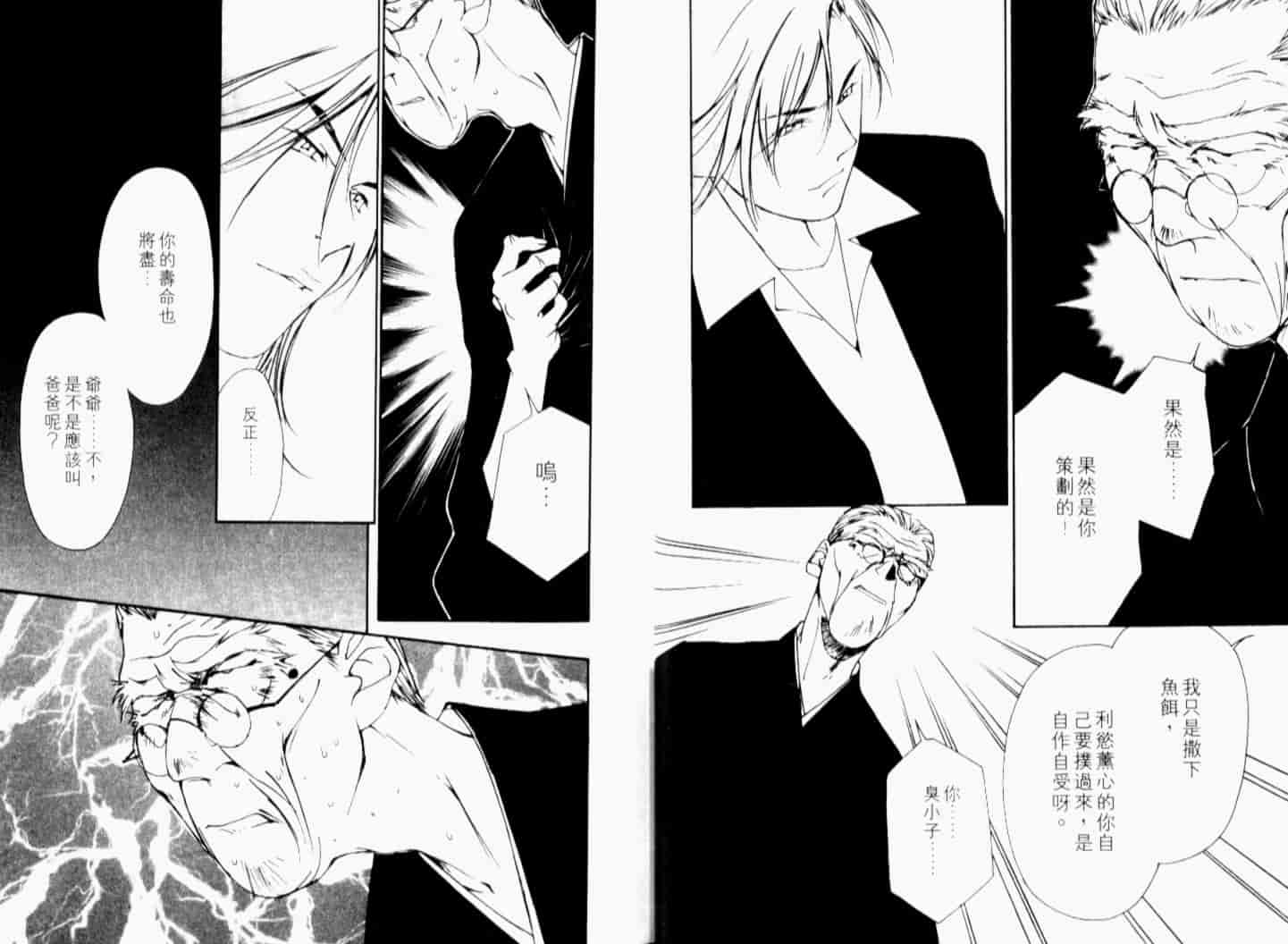 汉化版-[氷室芹夏] 月紅 Vol.7_第1集