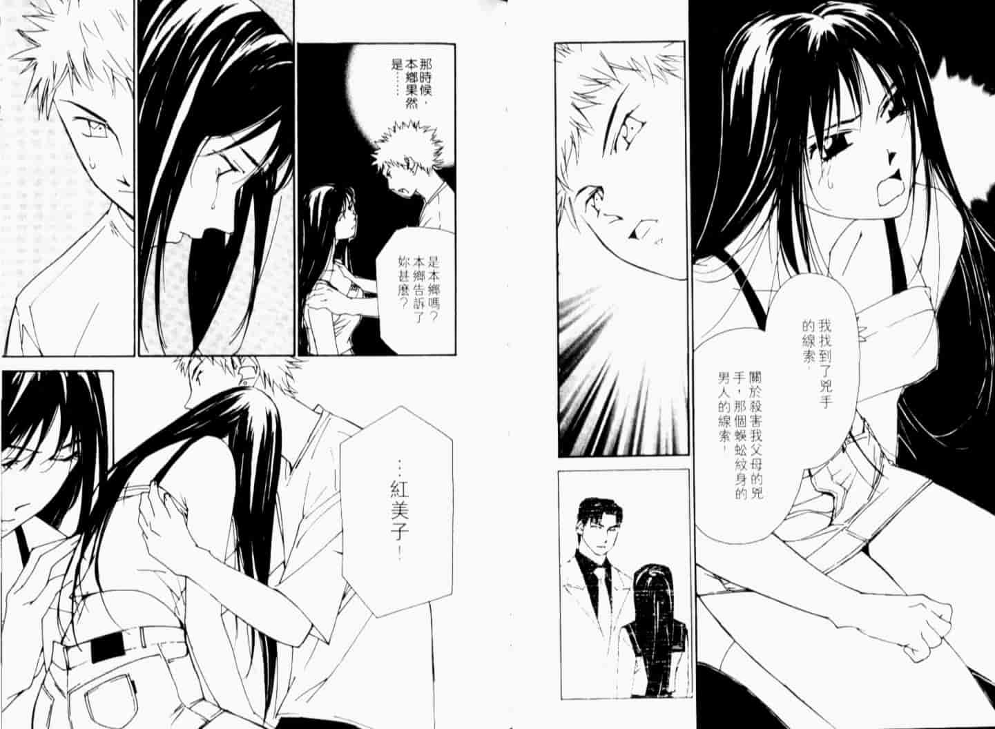 汉化版-[氷室芹夏] 月紅 Vol.7_第2集