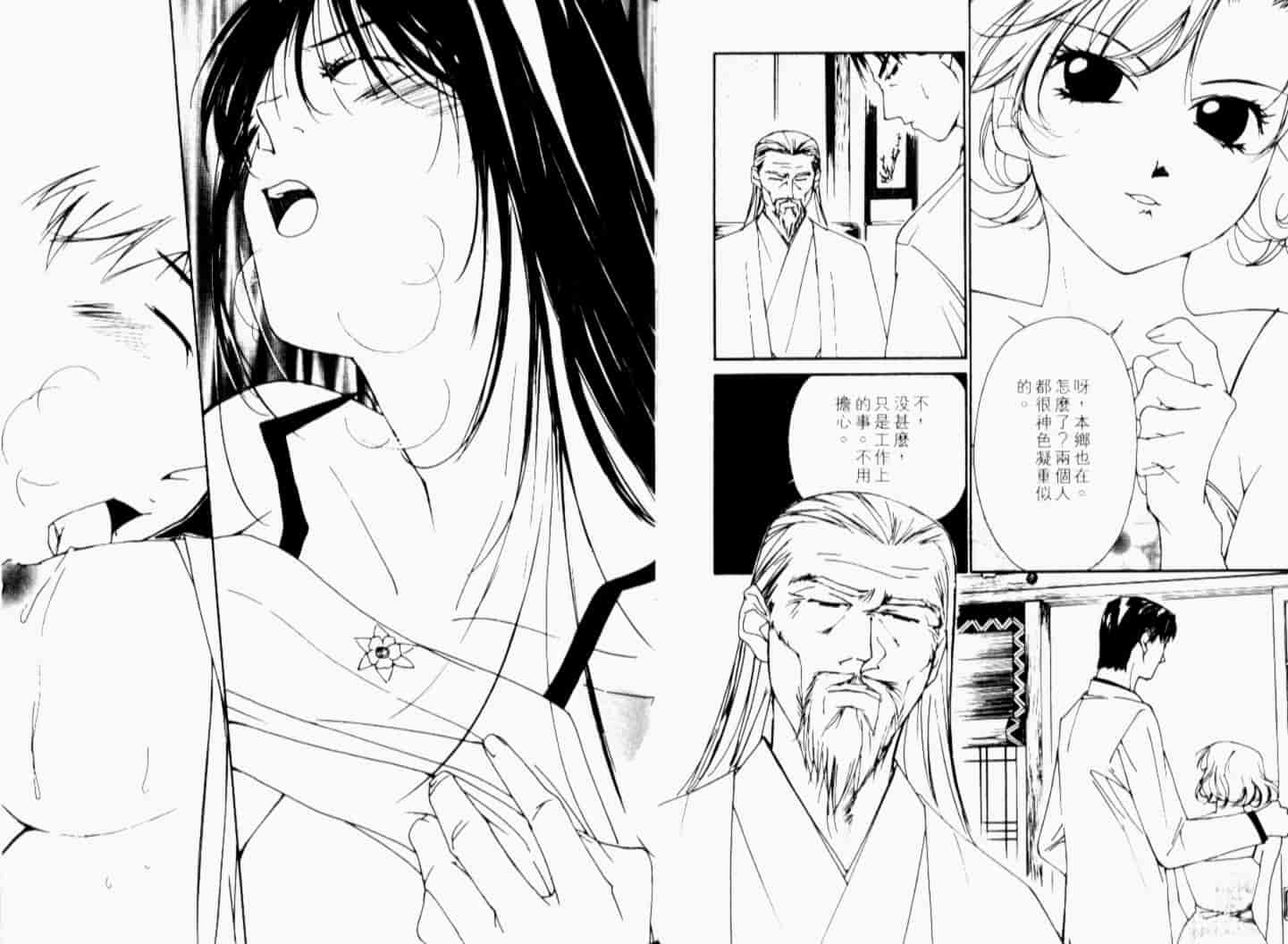 汉化版-[氷室芹夏] 月紅 Vol.7_第3集