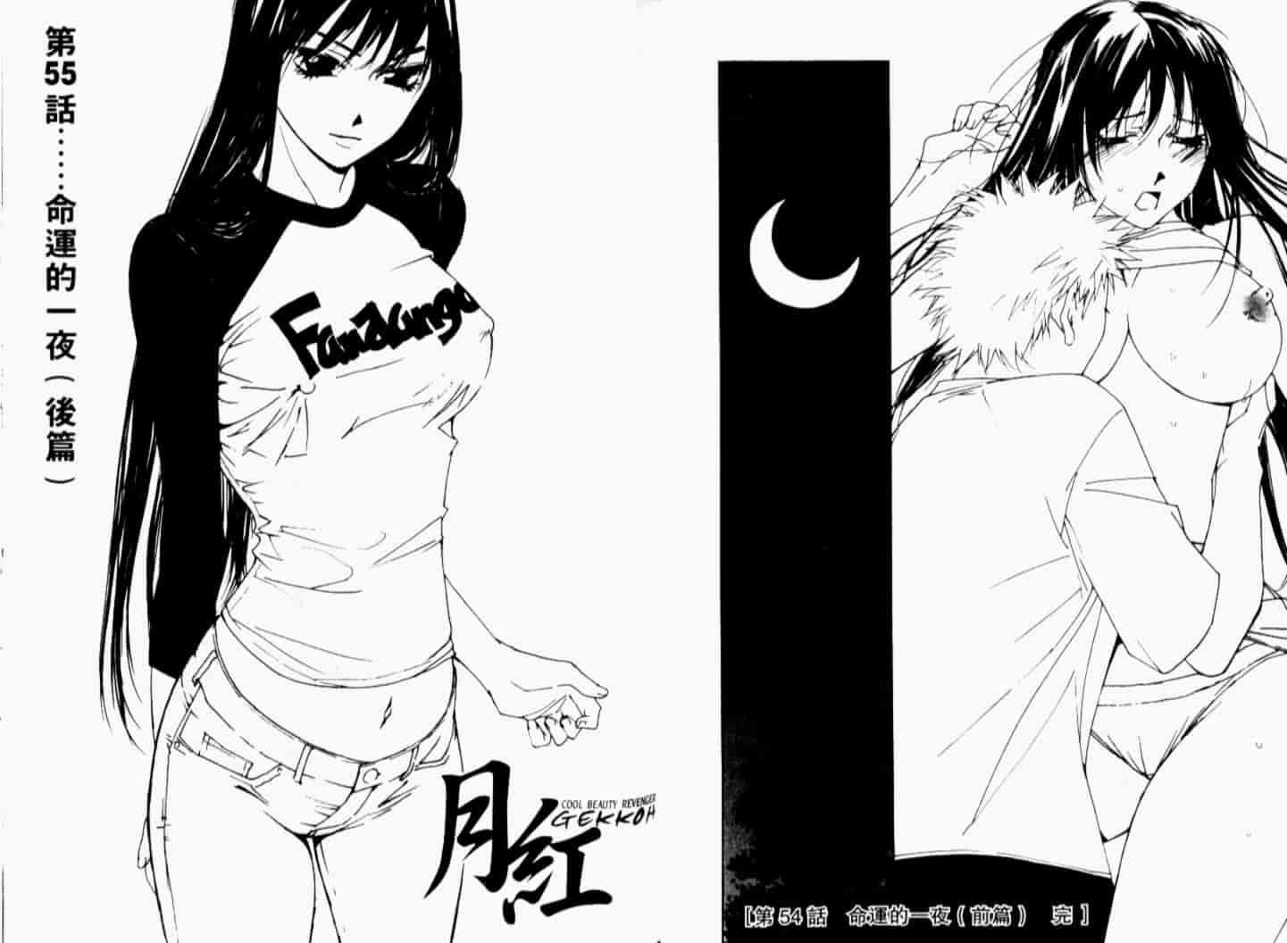 汉化版-[氷室芹夏] 月紅 Vol.7_第3集