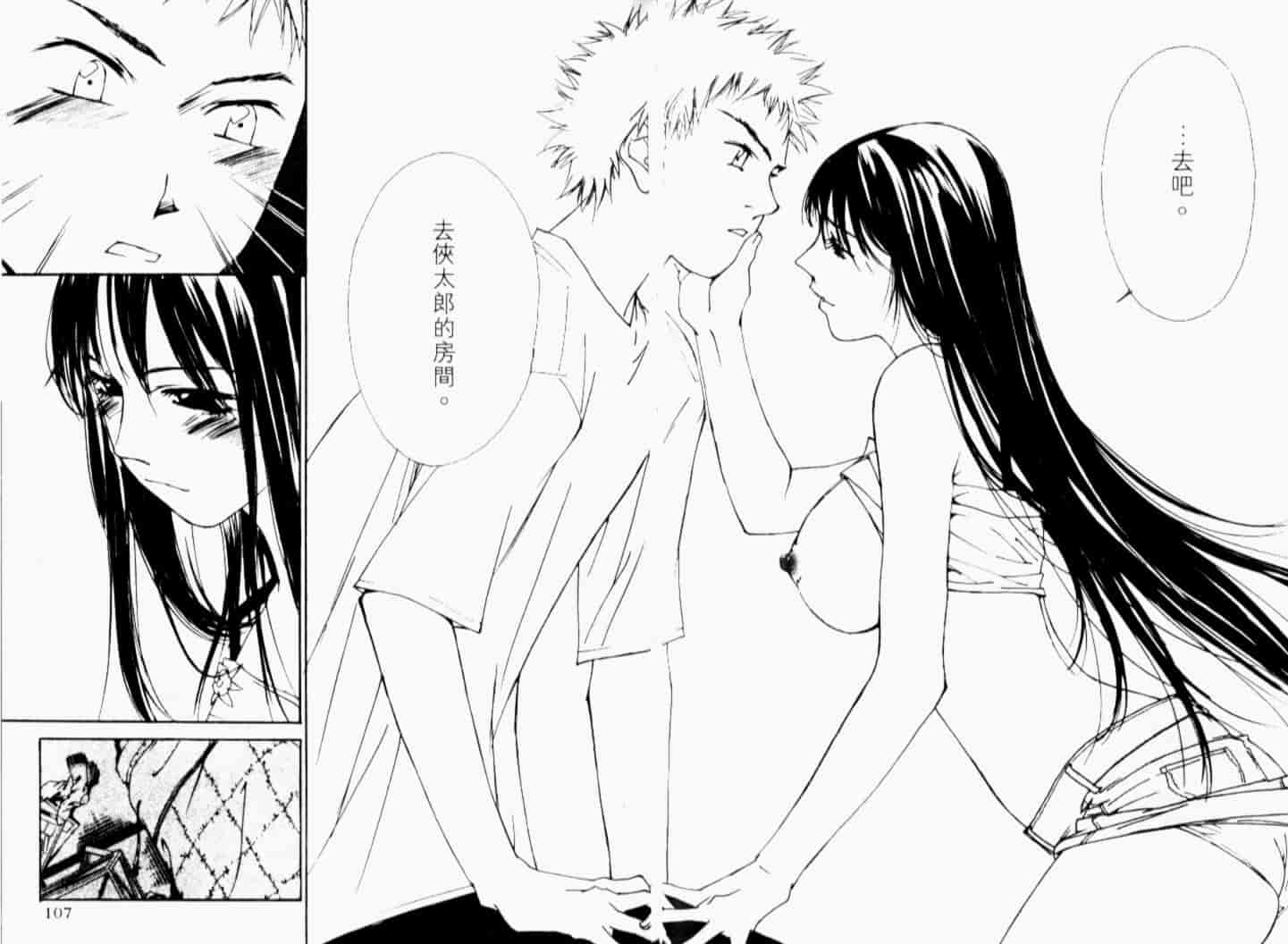 汉化版-[氷室芹夏] 月紅 Vol.7_第3集